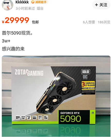 国人出境四处疯抢RTX 5090：7万台币炒到20万台币！